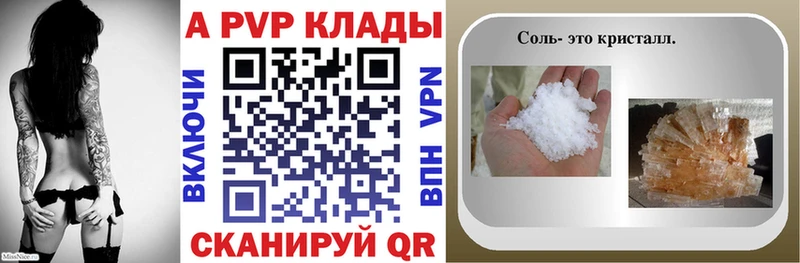 Альфа ПВП крисы CK Кулебаки