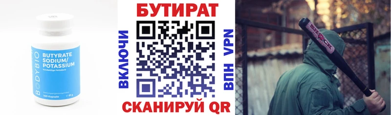Бутират жидкий экстази  Купить где  Кулебаки 