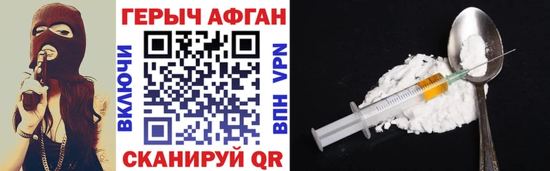 ГЕРОИН Heroin  Купить где  Кулебаки 