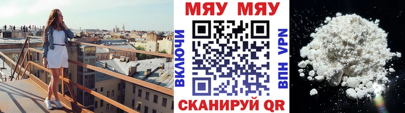 Меф мука  Купить  Кулебаки 