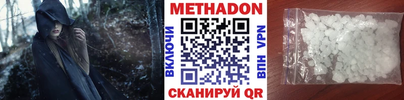 МЕТАДОН кристалл  Купить  Кулебаки 