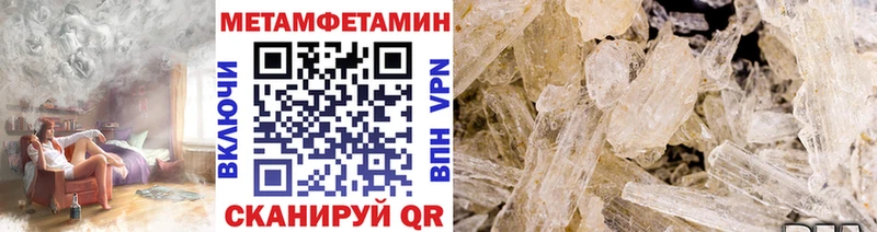 МЕТАМФЕТАМИН мет  Купить  Кулебаки 
